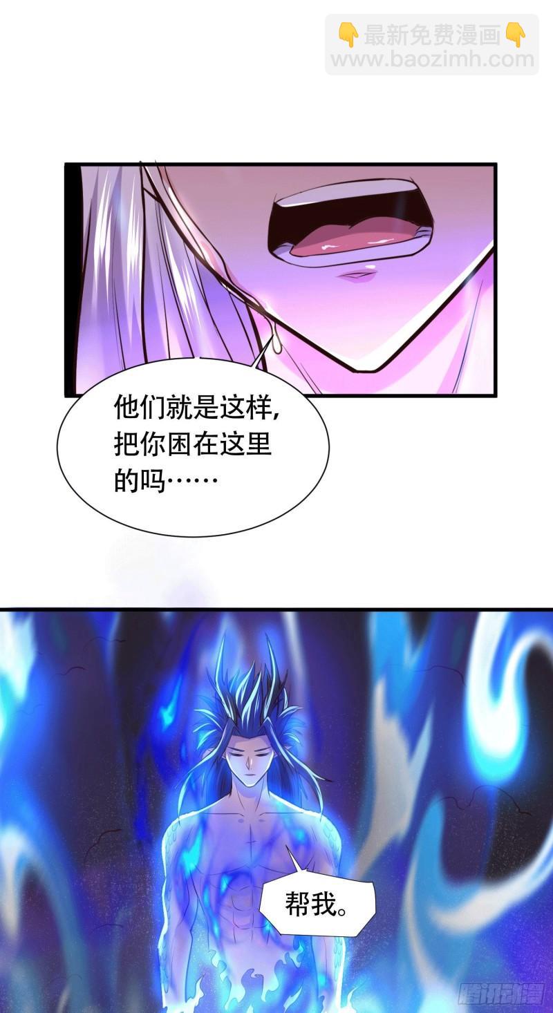 🍟萬古贅婿 第156话 龙帝之魂 第28页