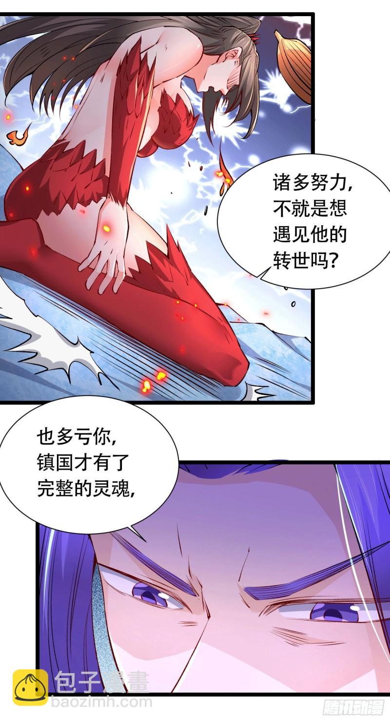 🍟萬古贅婿 第156话 龙帝之魂 第42页