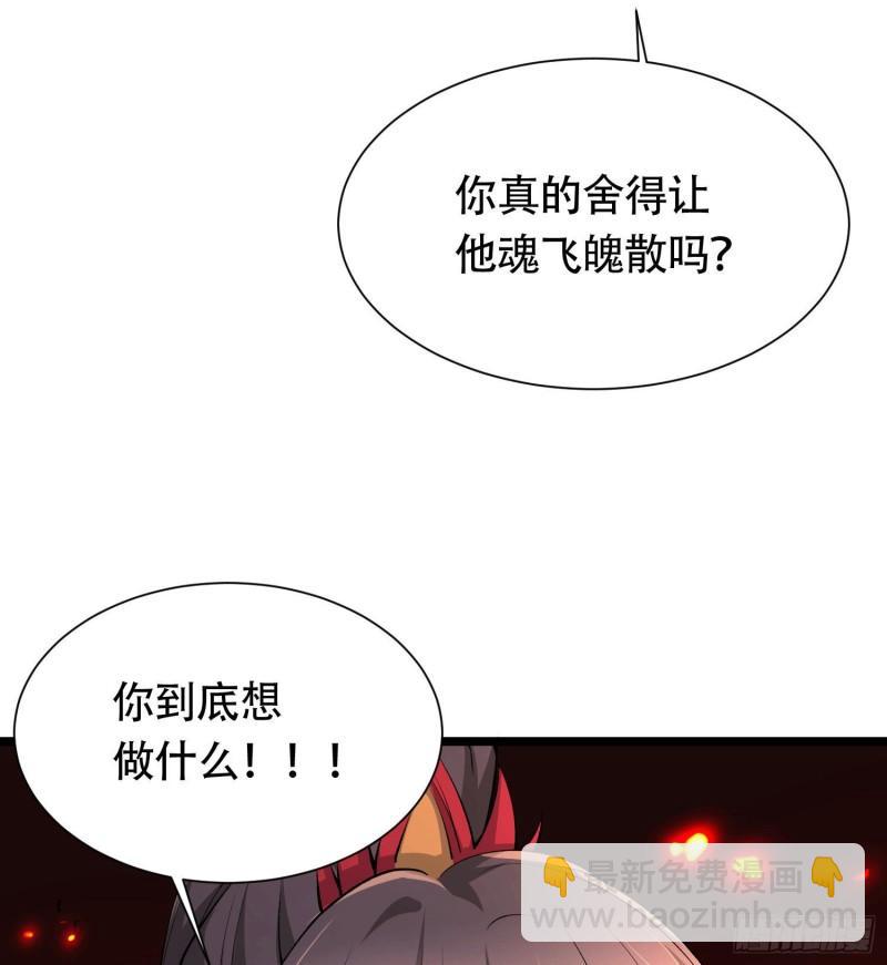🍟萬古贅婿 第156话 龙帝之魂 第43页