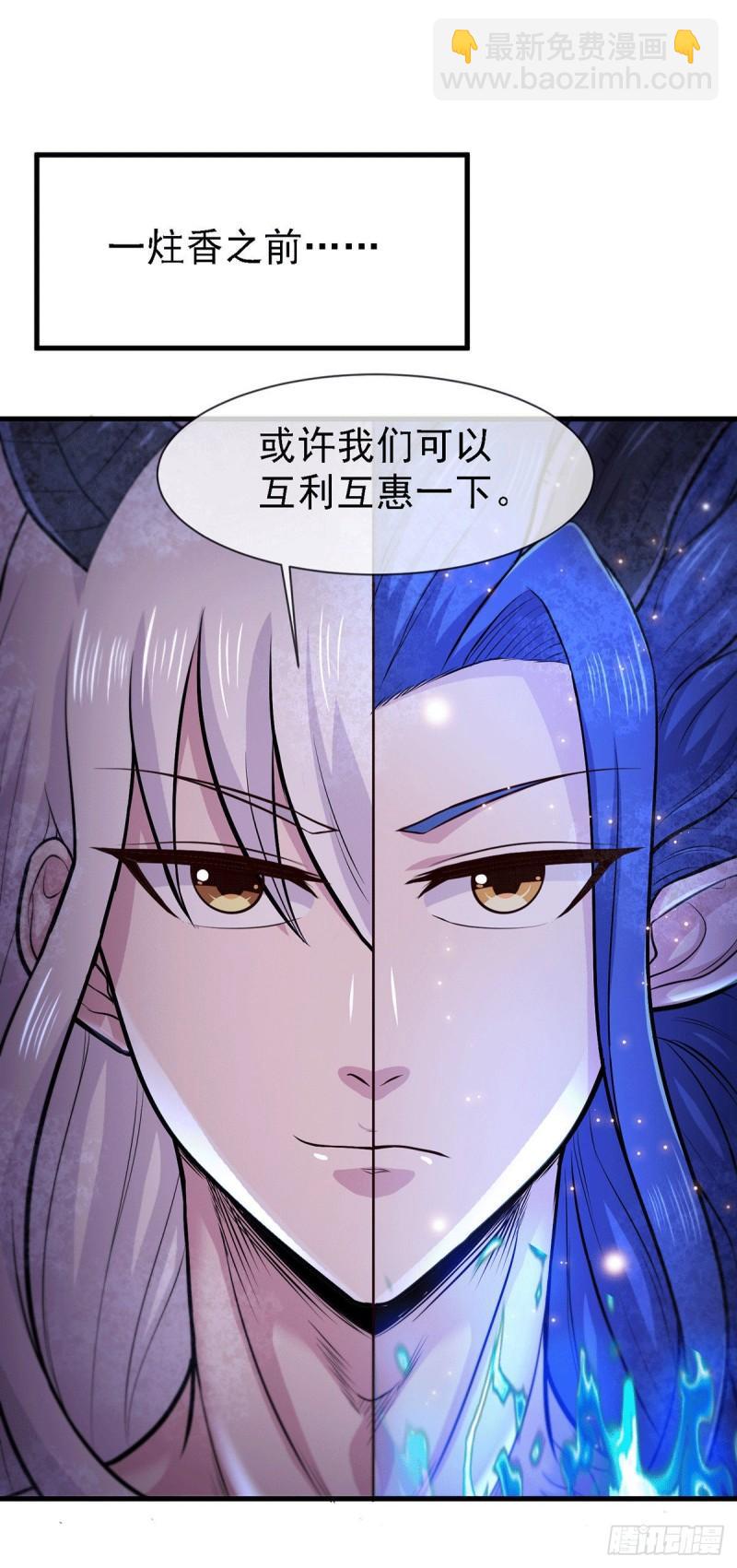 🍟萬古贅婿 第158话 最后的杀招 第2页