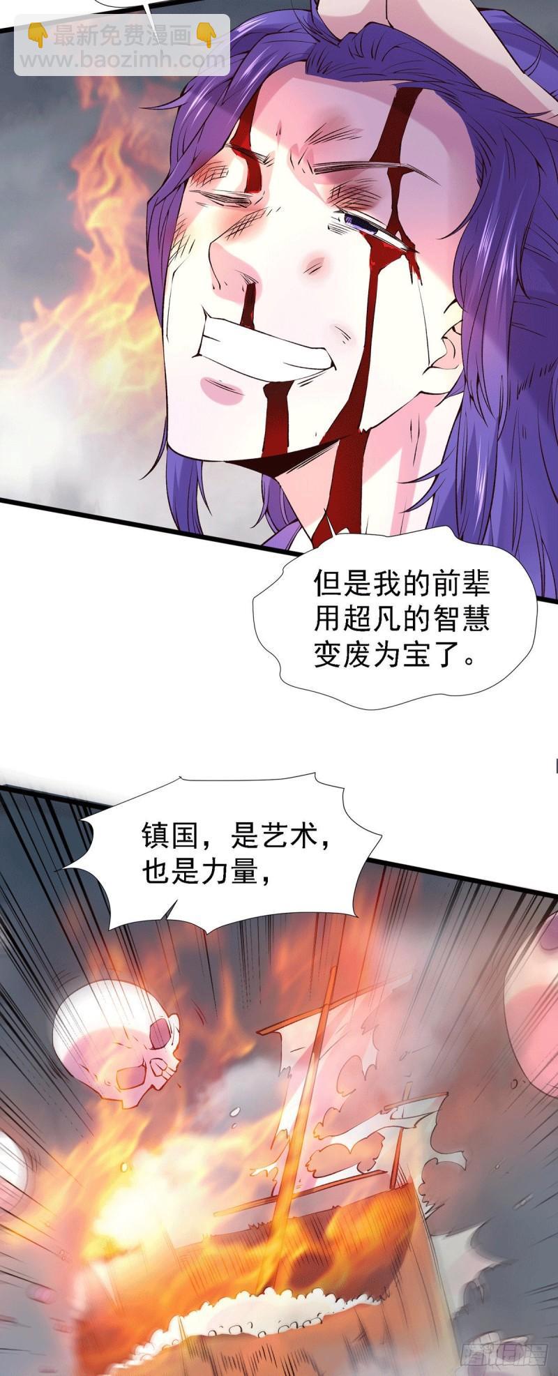🍟萬古贅婿 第158话 最后的杀招 第25页