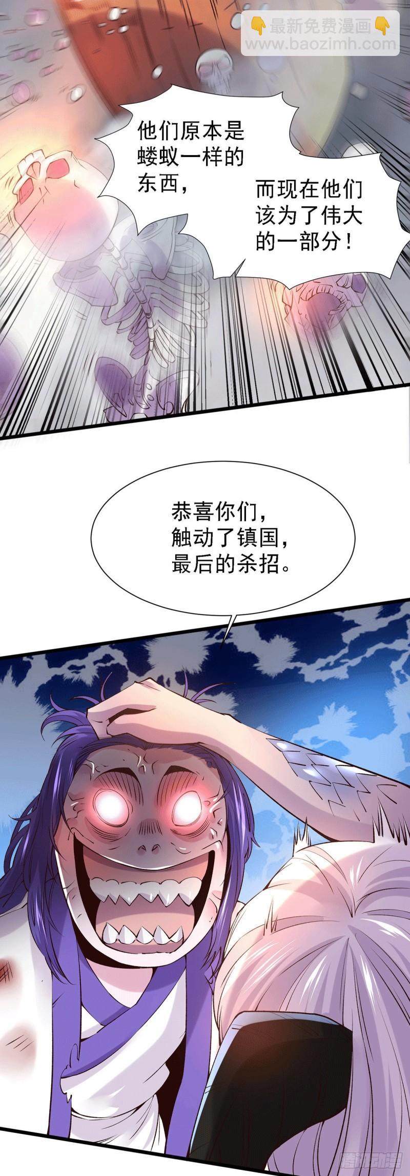 🍟萬古贅婿 第158话 最后的杀招 第26页