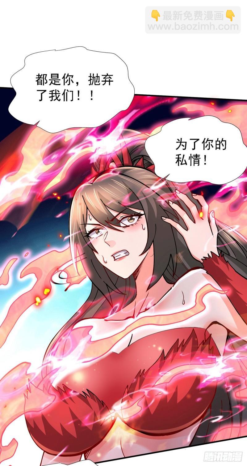 🍟萬古贅婿 第158话 最后的杀招 第35页