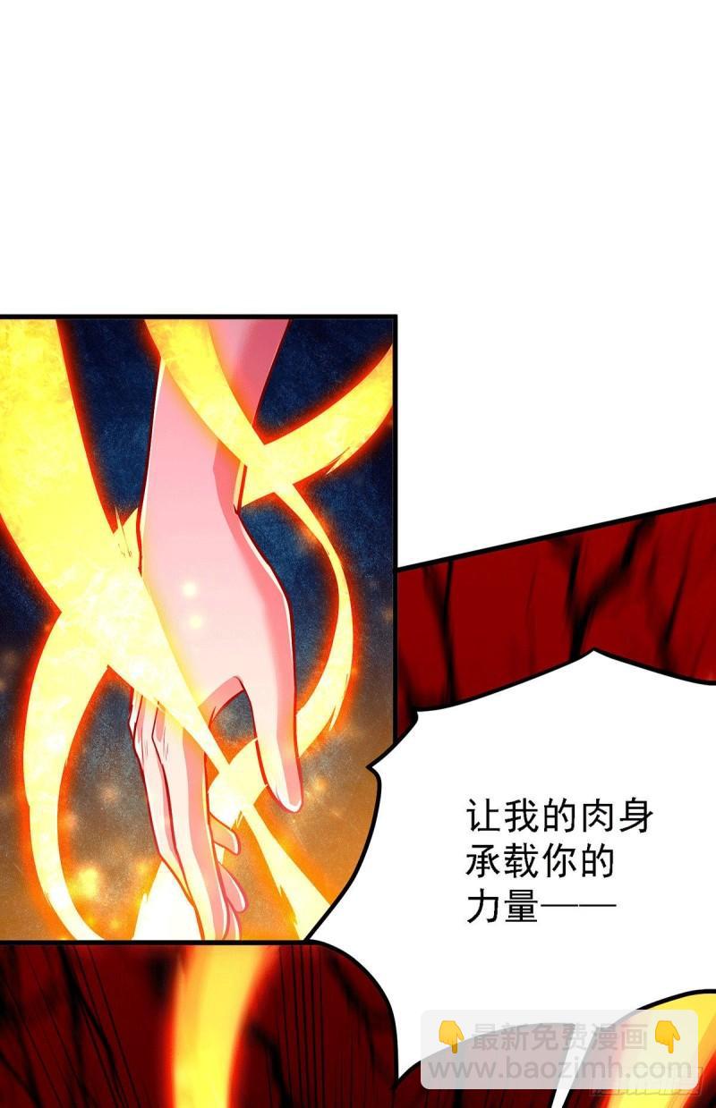 🍟萬古贅婿 第160话 最后一搏 第21页