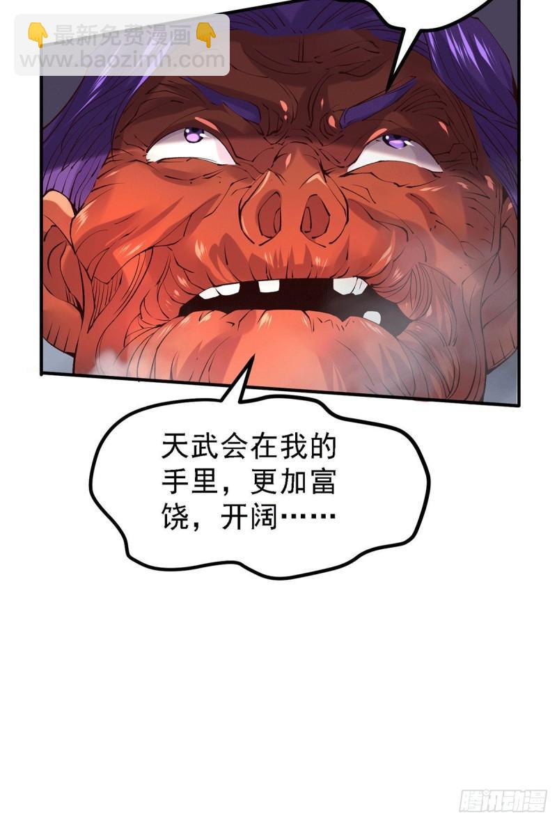 🍟萬古贅婿 第160话 最后一搏 第47页