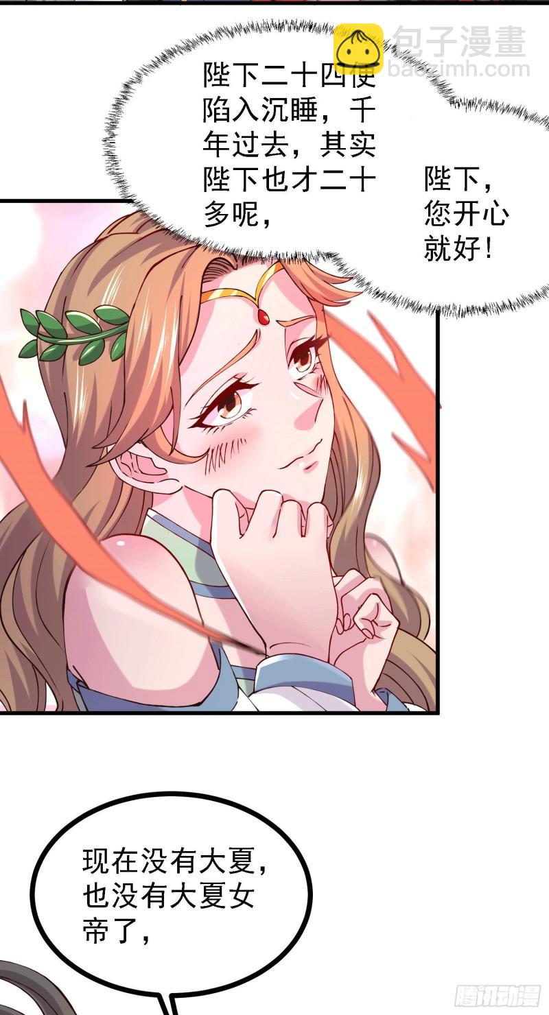 🍟萬古贅婿 第162话 如雪有救了？ 第10页