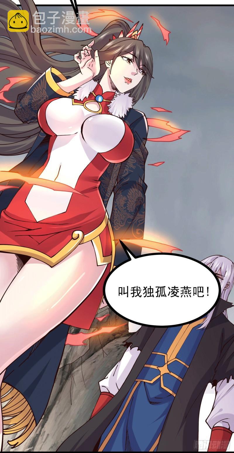 🍟萬古贅婿 第162话 如雪有救了？ 第11页