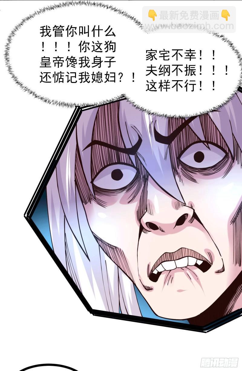 🍟萬古贅婿 第162话 如雪有救了？ 第12页