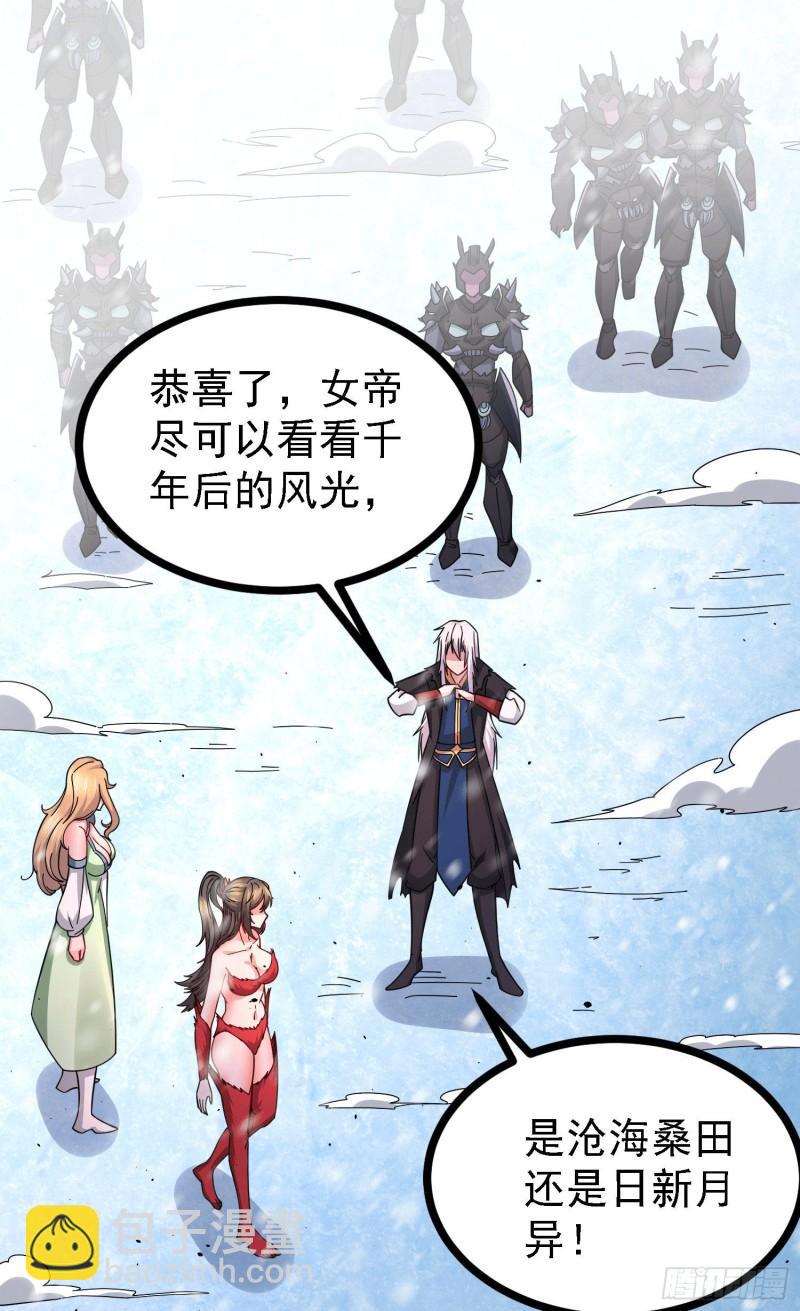 🍟萬古贅婿 第162话 如雪有救了？ 第2页