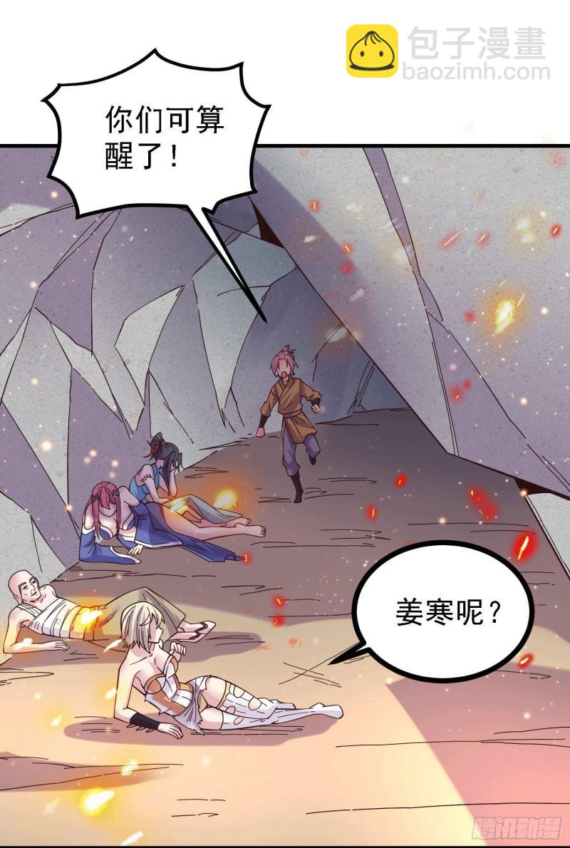 🍟萬古贅婿 第162话 如雪有救了？ 第21页