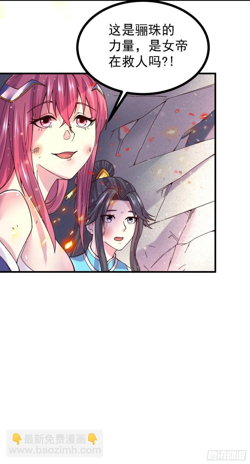 🍟萬古贅婿 第162话 如雪有救了？ 第22页