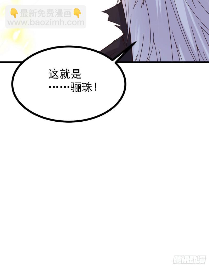🍟萬古贅婿 第162话 如雪有救了？ 第24页