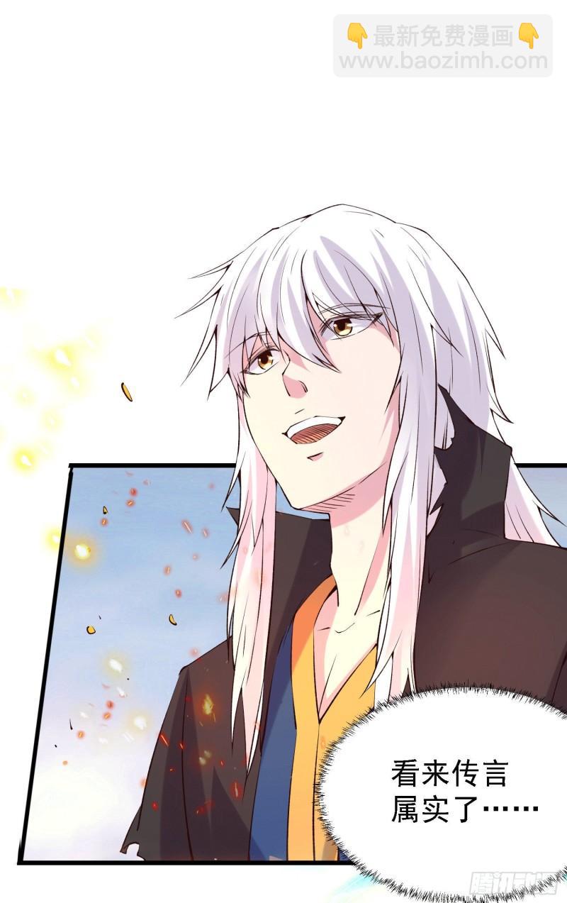 🍟萬古贅婿 第162话 如雪有救了？ 第25页