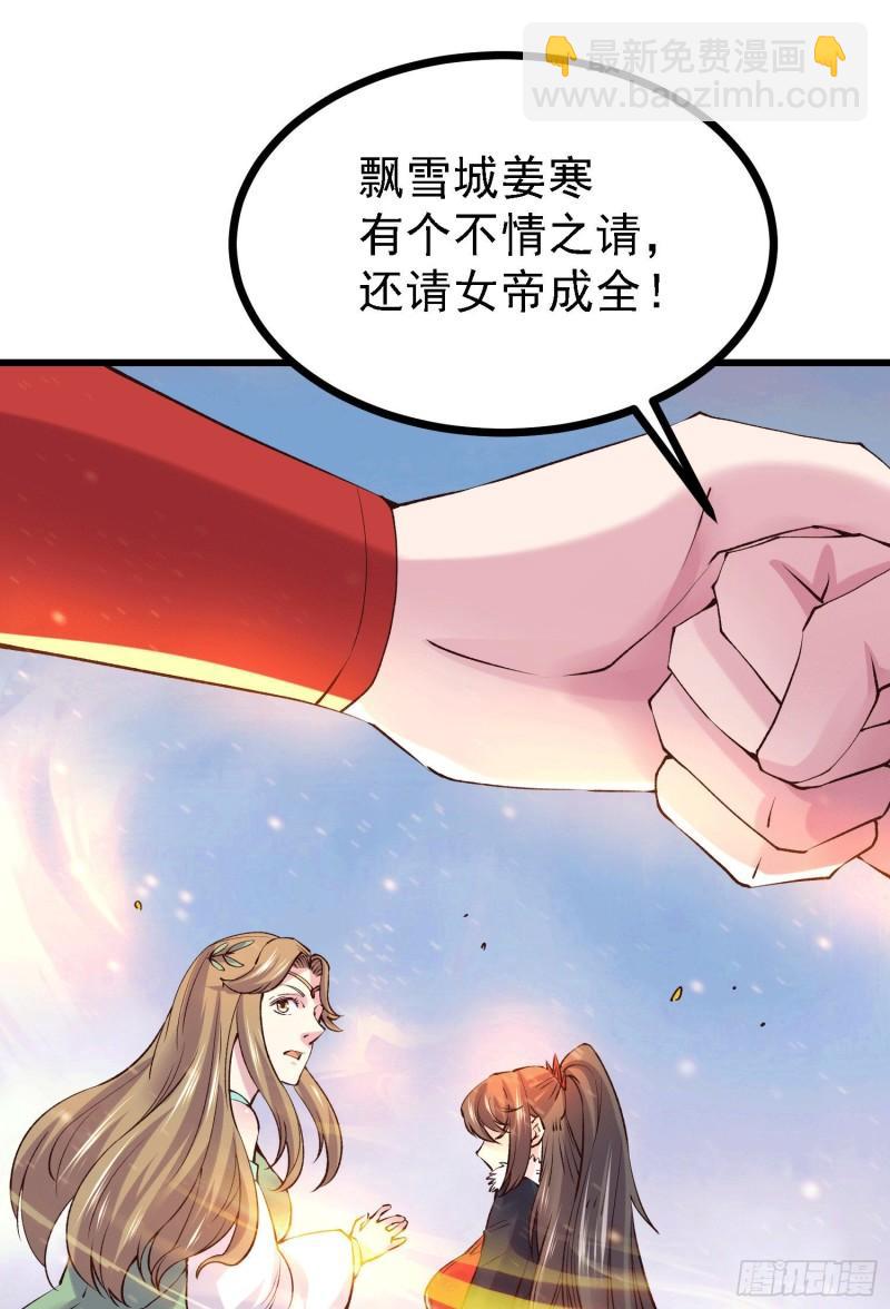 🍟萬古贅婿 第162话 如雪有救了？ 第27页