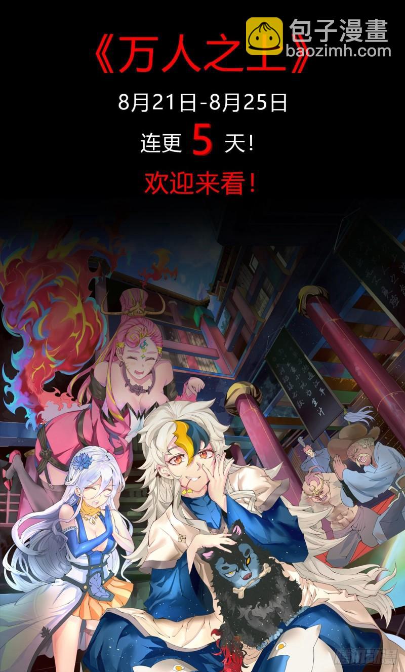 🍟萬古贅婿 第162话 如雪有救了？ 第37页