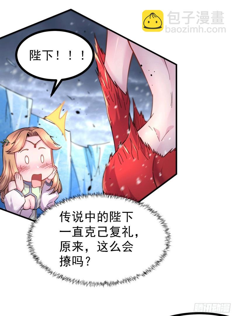 🍟萬古贅婿 第162话 如雪有救了？ 第5页