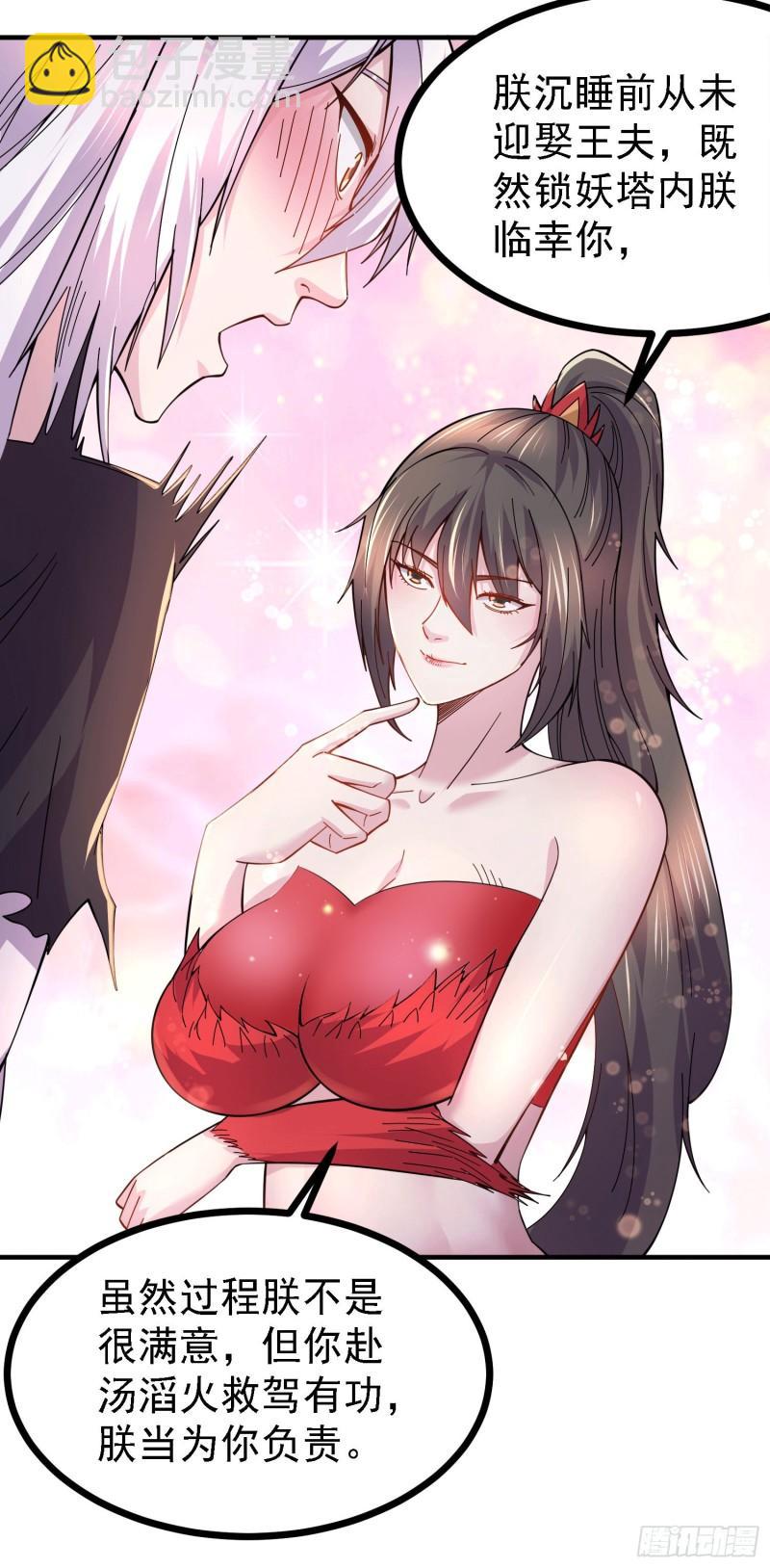 🍟萬古贅婿 第162话 如雪有救了？ 第6页