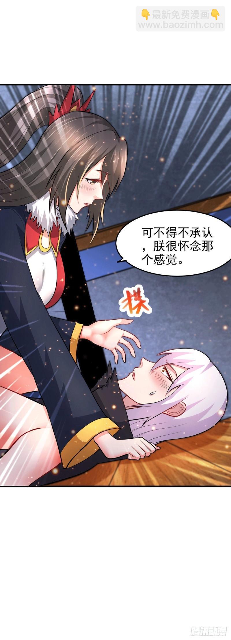 🍟萬古贅婿 第164话 再次纵情 第12页