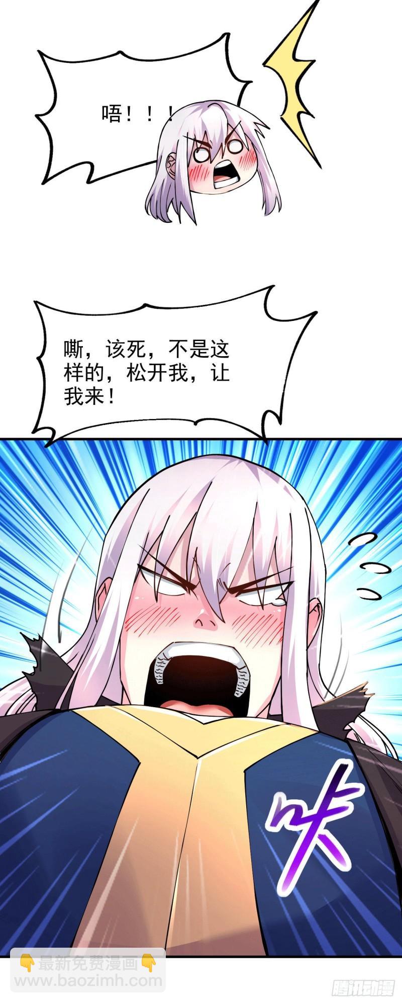 🍟萬古贅婿 第164话 再次纵情 第26页