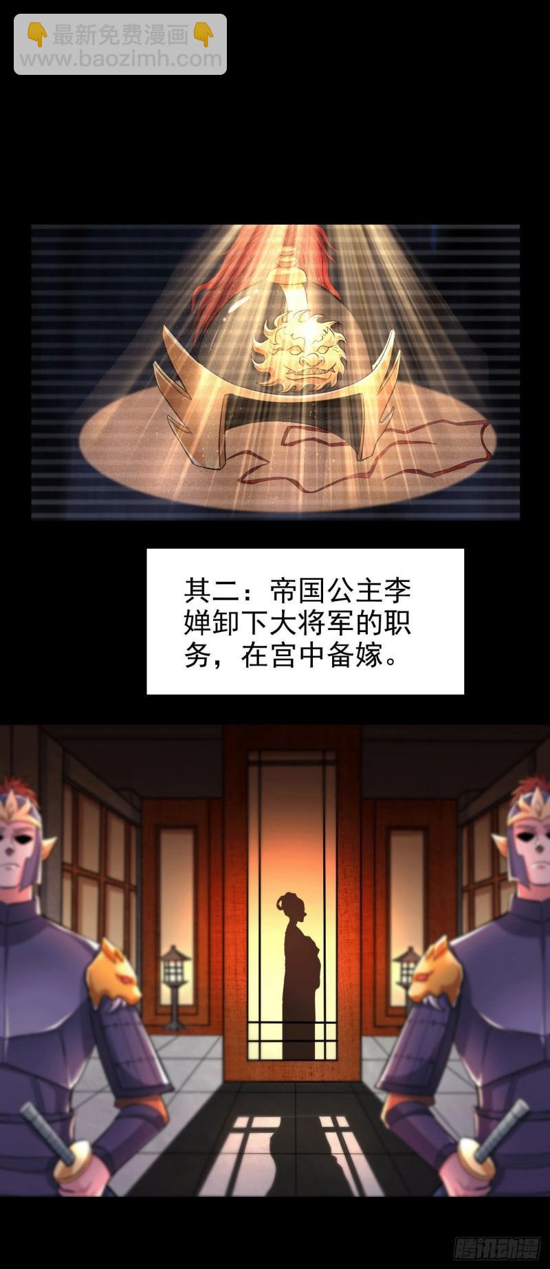 🍟萬古贅婿 第164话 再次纵情 第3页