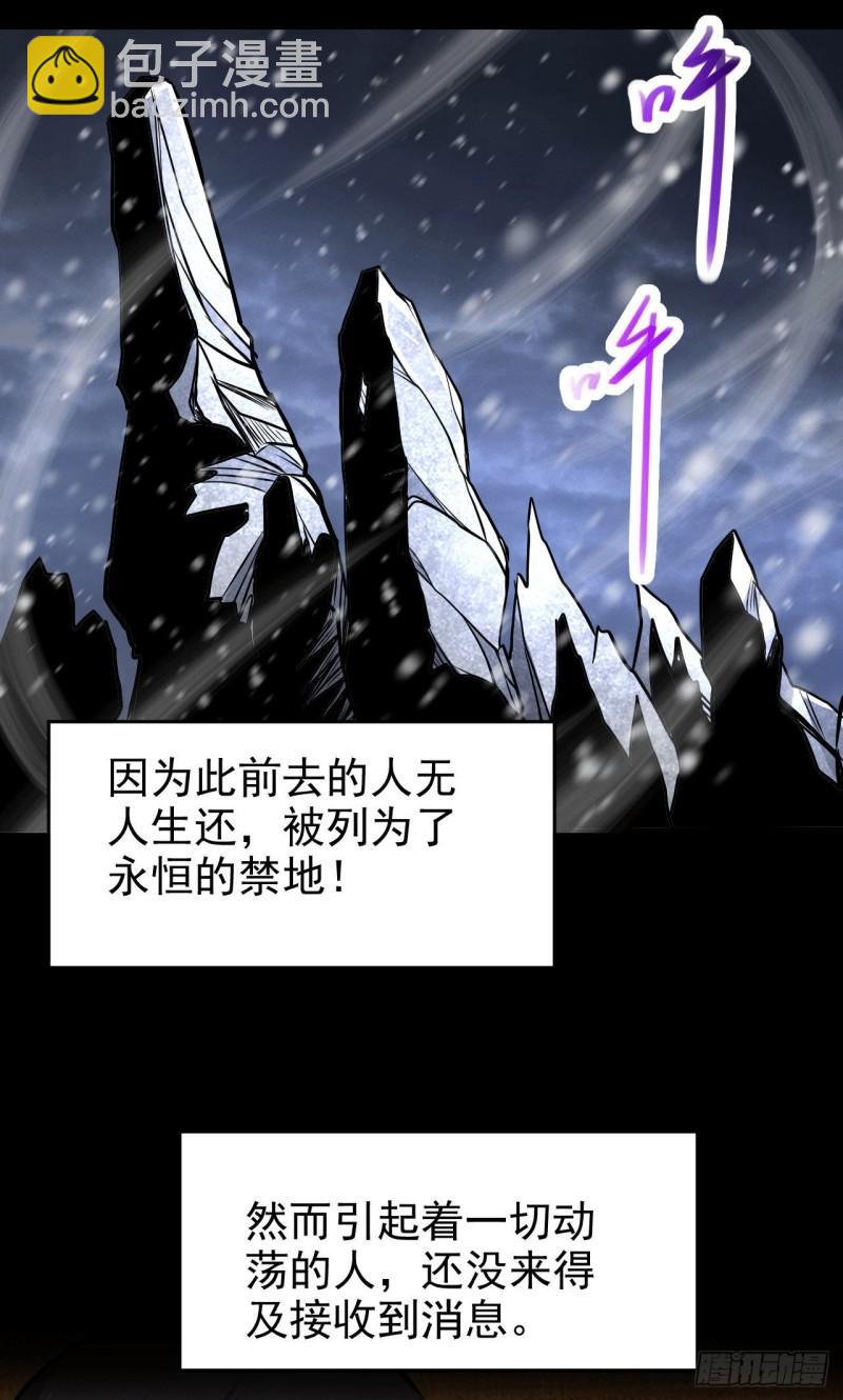 🍟萬古贅婿 第164话 再次纵情 第5页