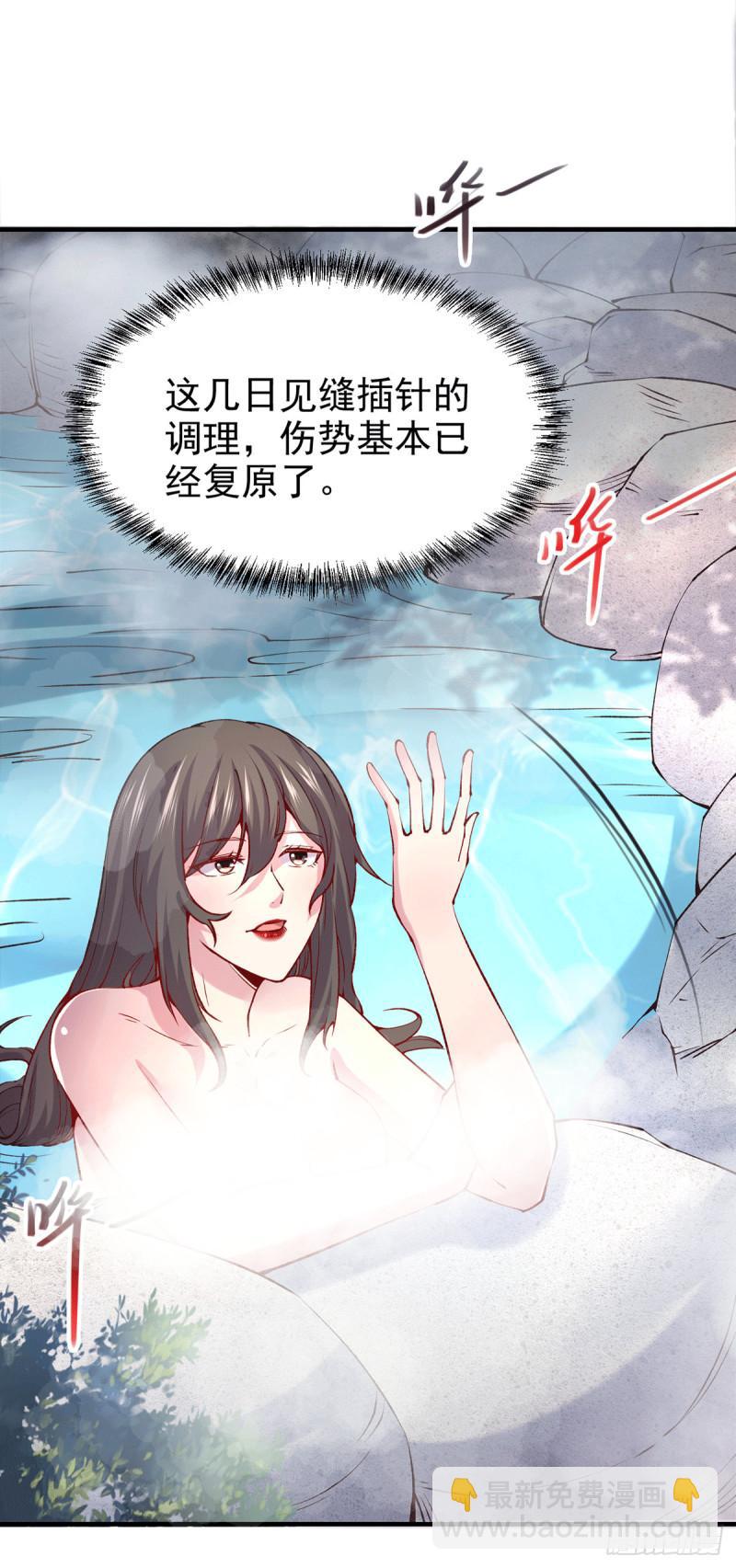 🍟萬古贅婿 第166话 熊熊出没 第21页