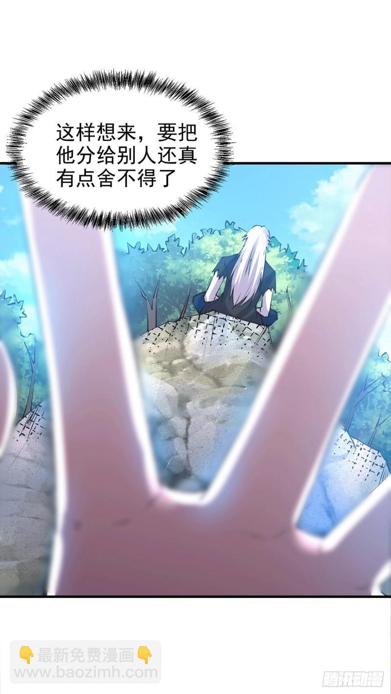 🍟萬古贅婿 第166话 熊熊出没 第22页