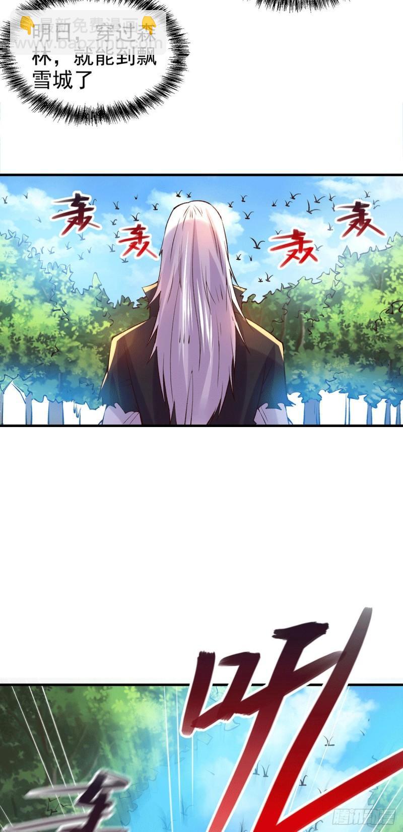 🍟萬古贅婿 第166话 熊熊出没 第26页