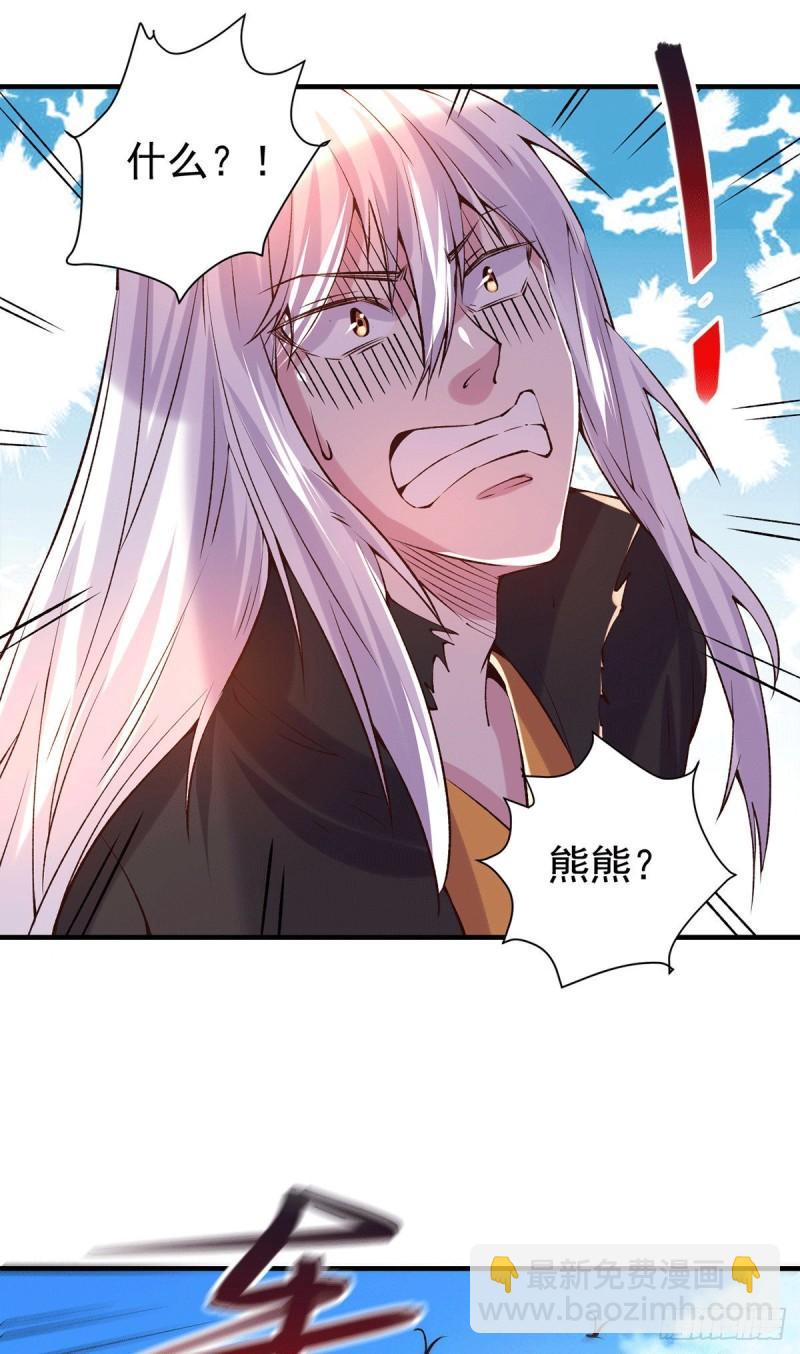 🍟萬古贅婿 第166话 熊熊出没 第28页
