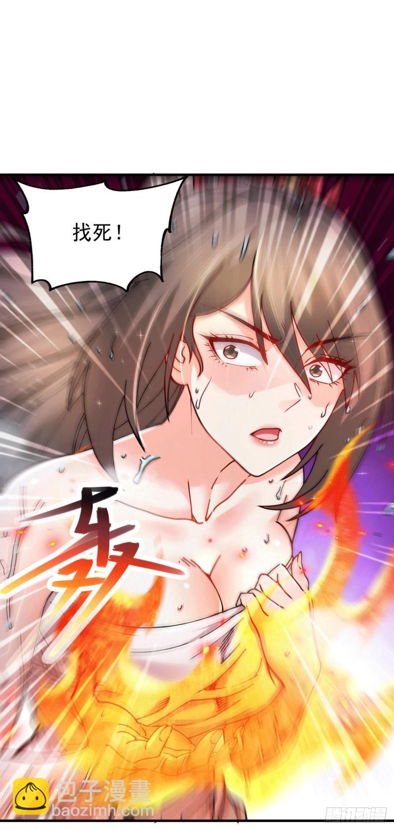 🍟萬古贅婿 第166话 熊熊出没 第31页