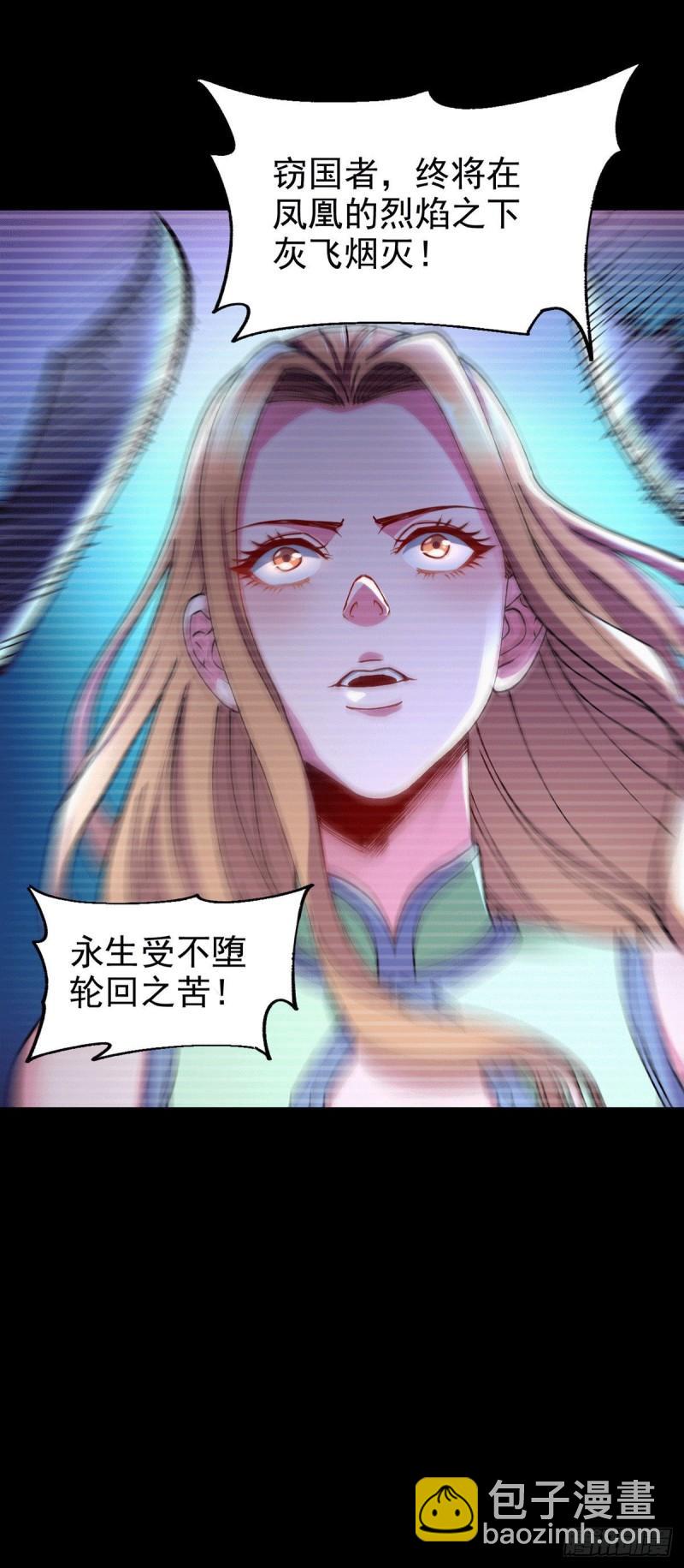 🍟萬古贅婿 第166话 熊熊出没 第6页
