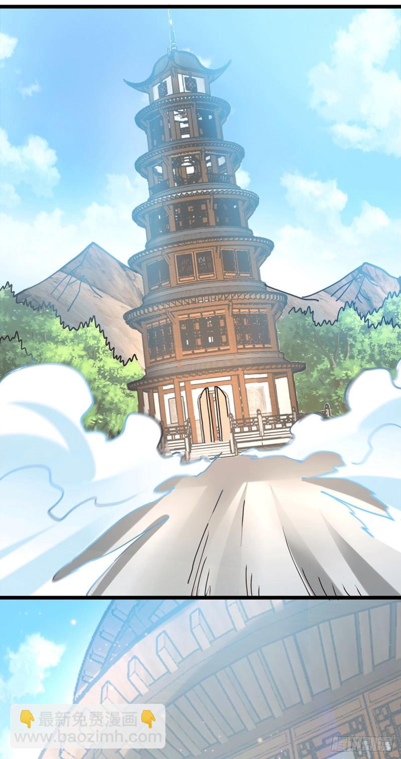 🍟萬古贅婿 第168话 修为升至绝颠 第18页