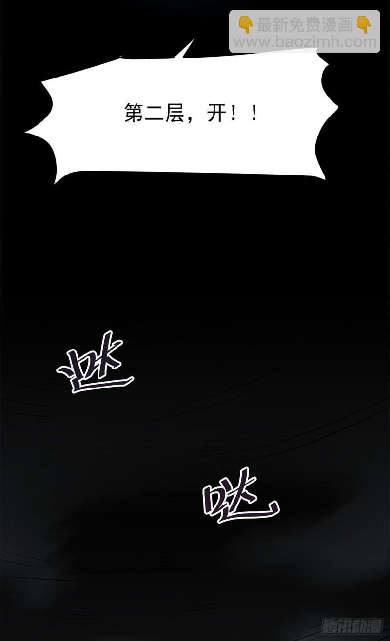 🍟萬古贅婿 第168话 修为升至绝颠 第25页