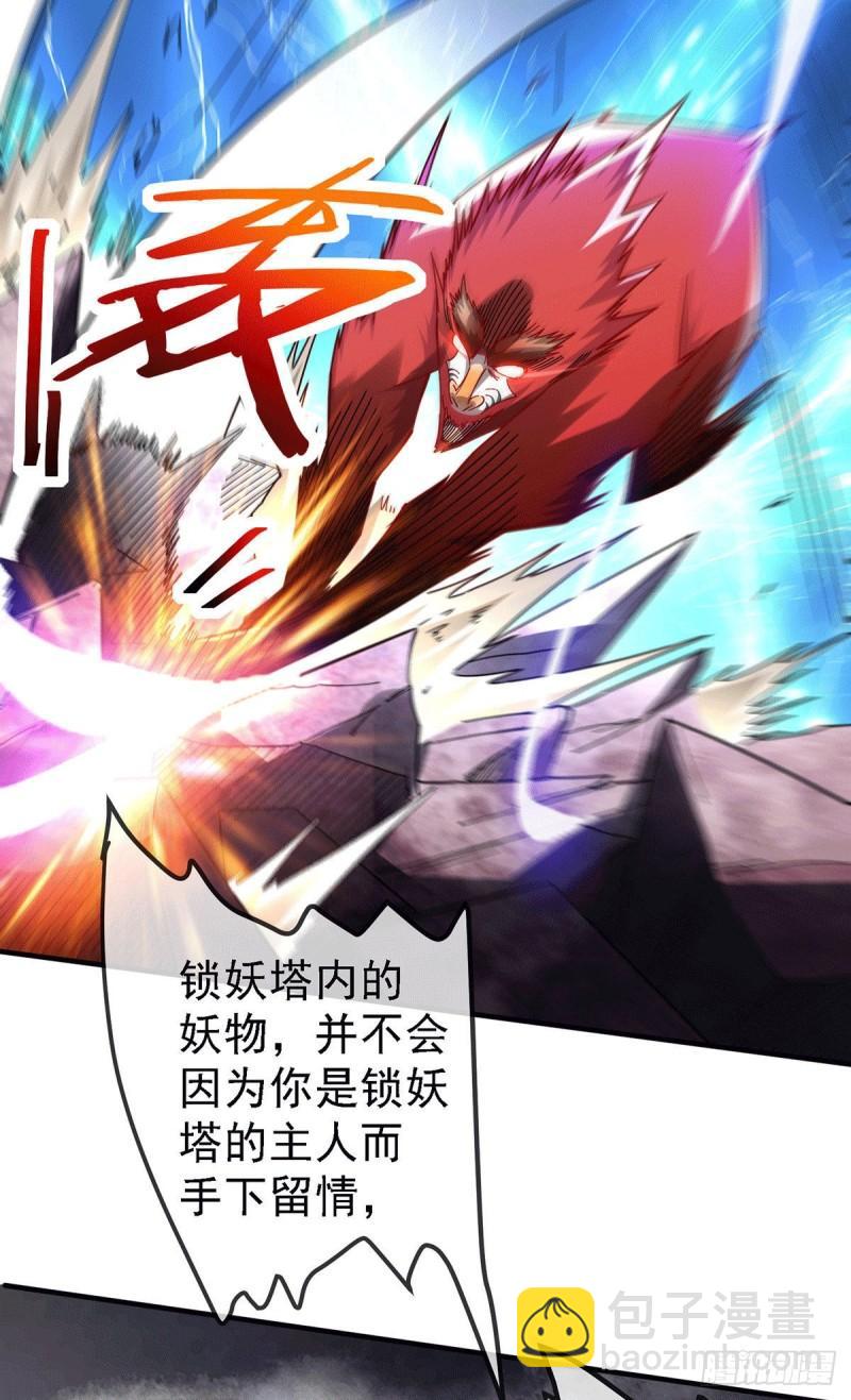 🍟萬古贅婿 第168话 修为升至绝颠 第34页