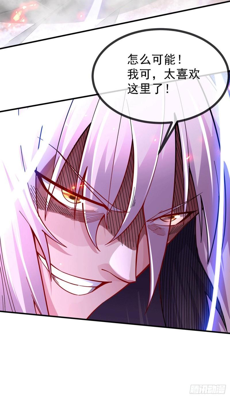 🍟萬古贅婿 第168话 修为升至绝颠 第36页