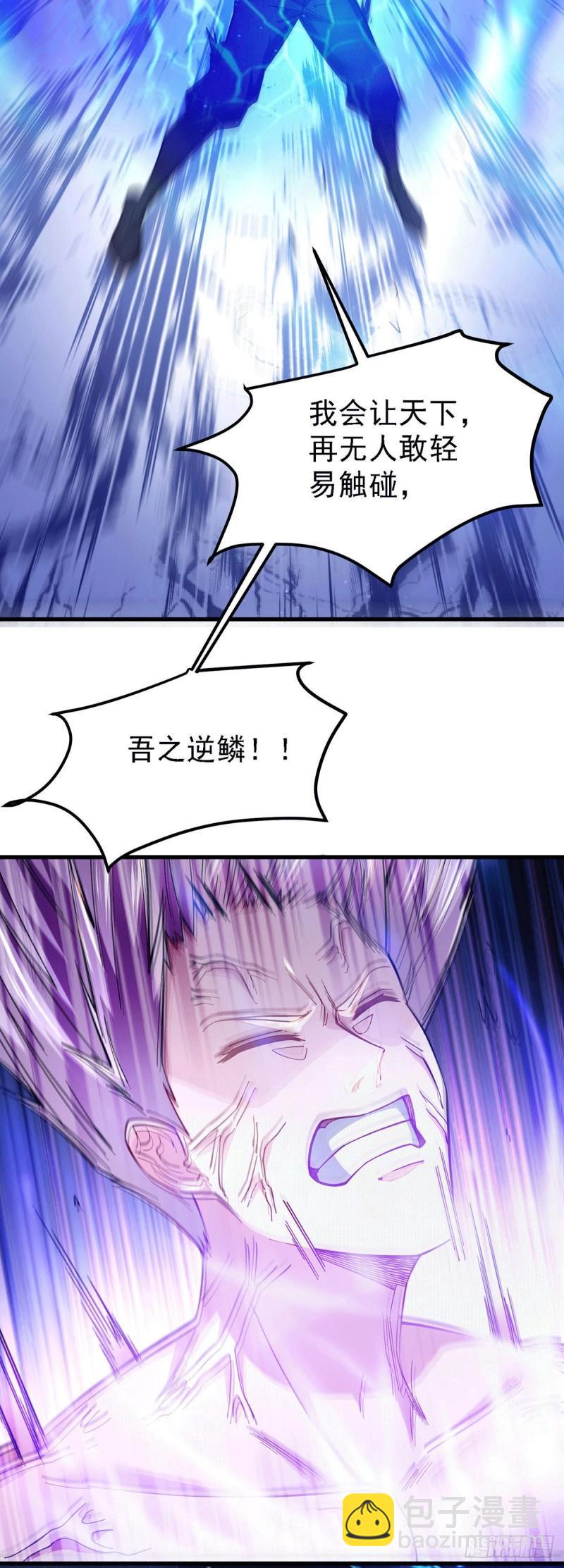 🍟萬古贅婿 第168话 修为升至绝颠 第4页