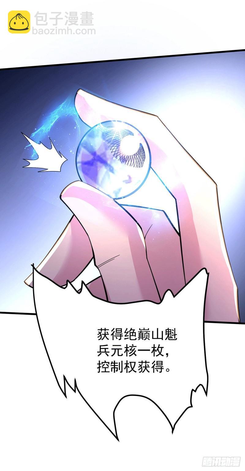 🍟萬古贅婿 第168话 修为升至绝颠 第43页