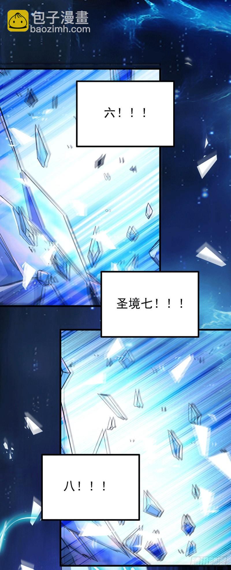 🍟萬古贅婿 第168话 修为升至绝颠 第5页