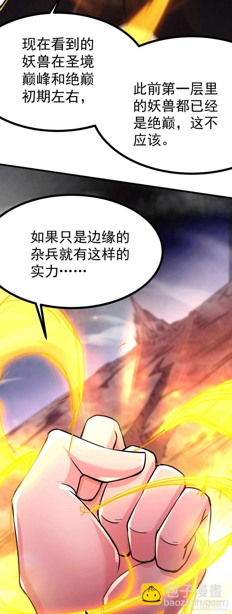 🍟萬古贅婿 第168话 修为升至绝颠 第50页