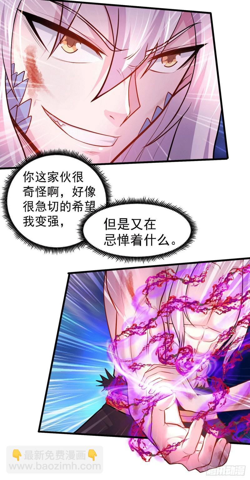 🍟萬古贅婿 第170话 激战修罗 第10页