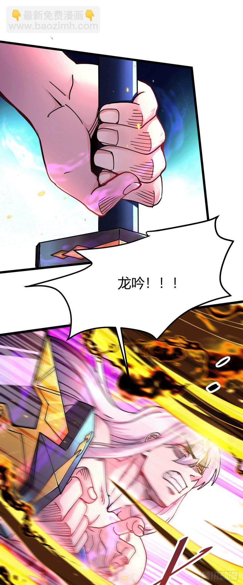 🍟萬古贅婿 第170话 激战修罗 第17页