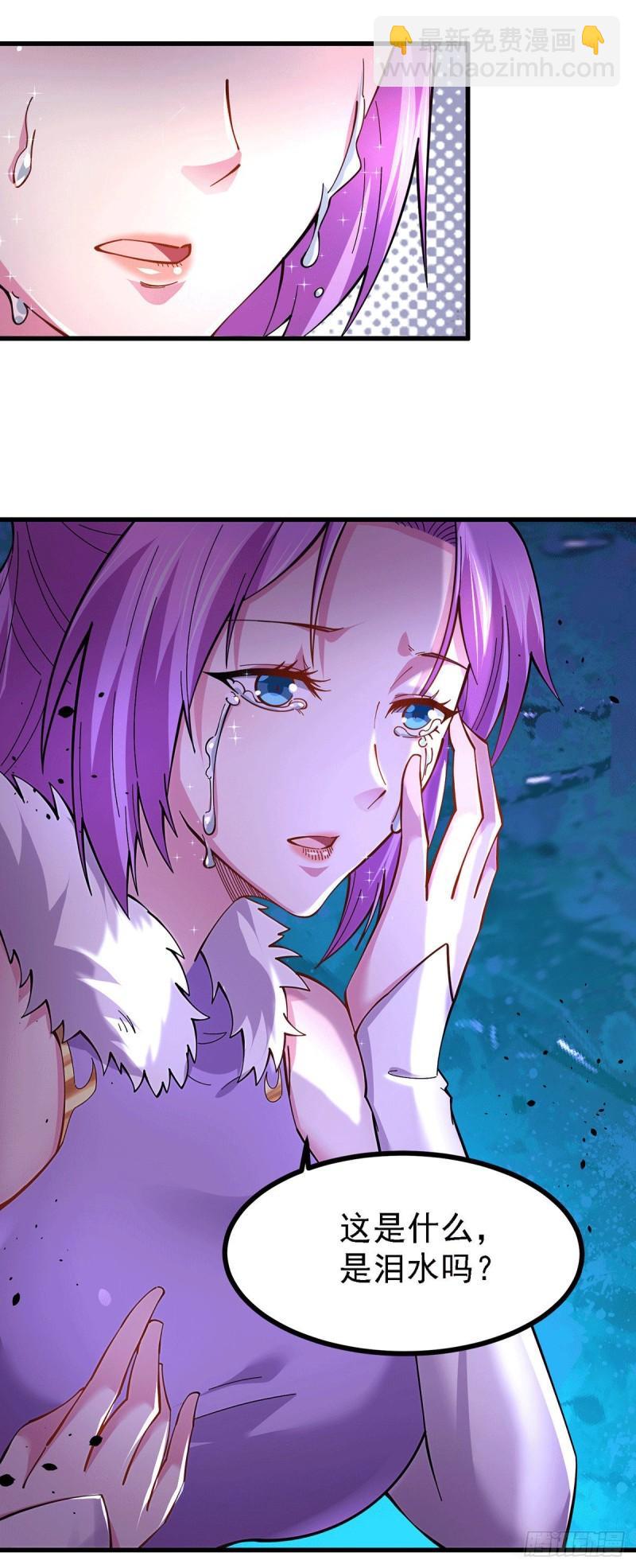 🍟萬古贅婿 第170话 激战修罗 第22页