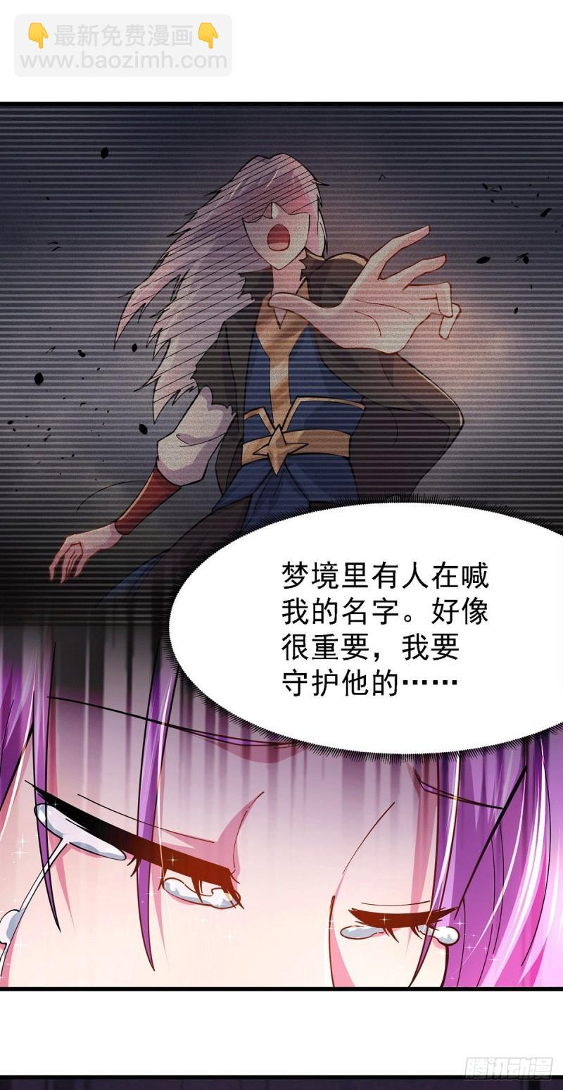 🍟萬古贅婿 第170话 激战修罗 第23页
