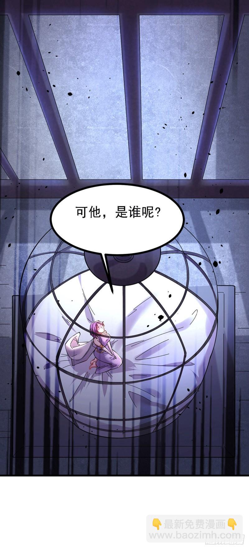 🍟萬古贅婿 第170话 激战修罗 第24页