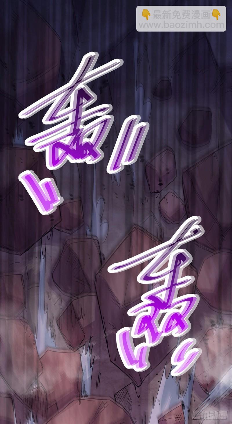 🍟萬古贅婿 第170话 激战修罗 第29页