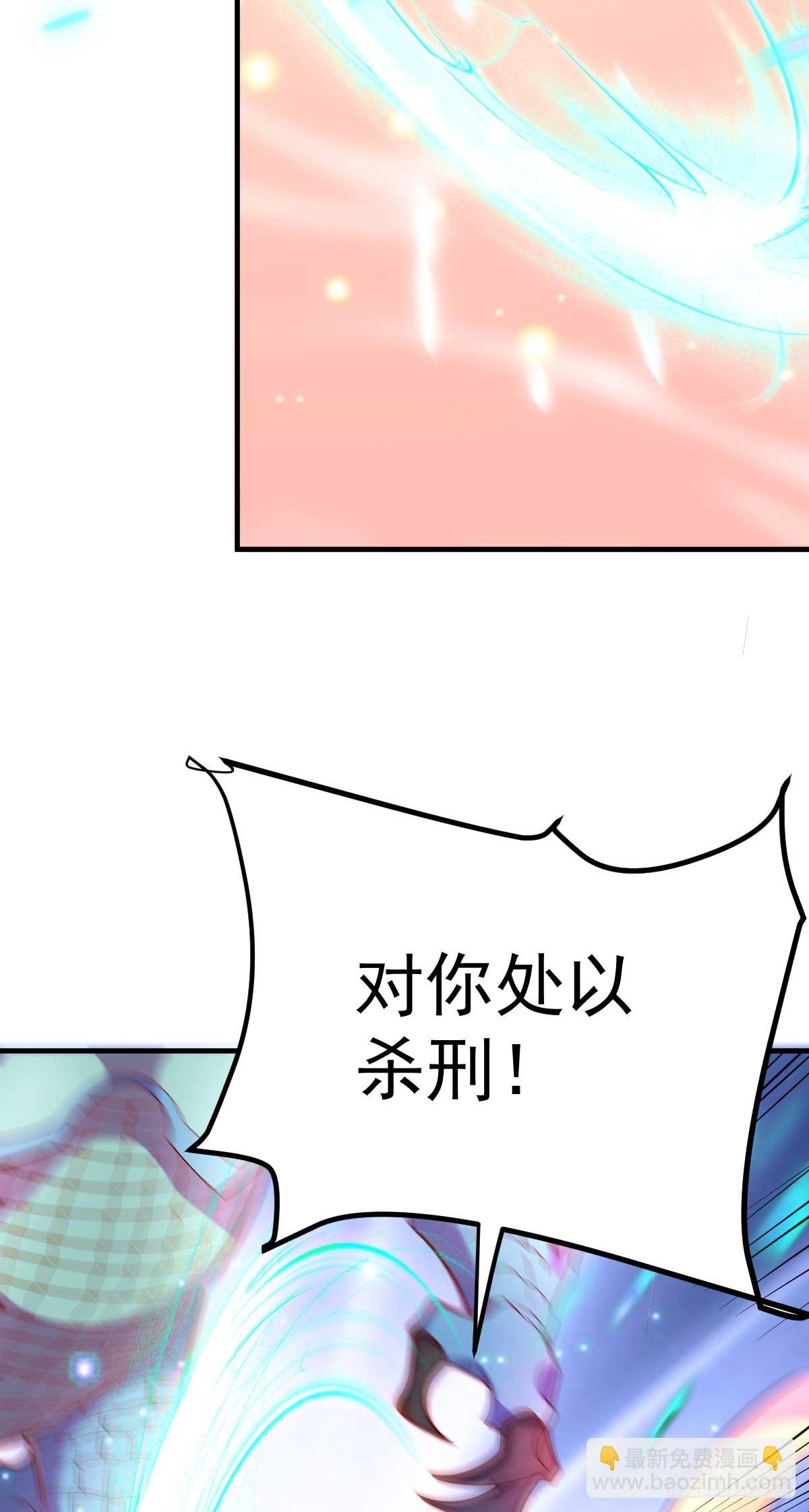 🍟萬古贅婿 第18话 美女与野兽 第37页