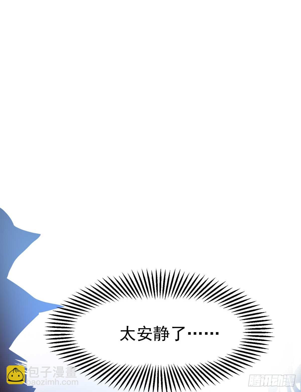 🍟萬古贅婿 第18话 美女与野兽 第5页