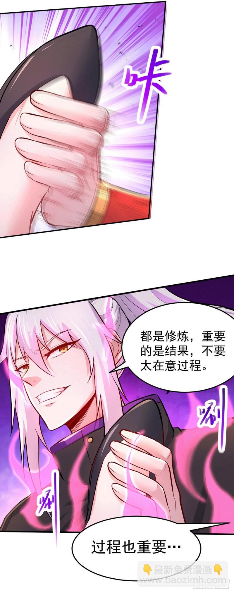 🍟萬古贅婿 第172话 这里，有我牵挂之人 第11页