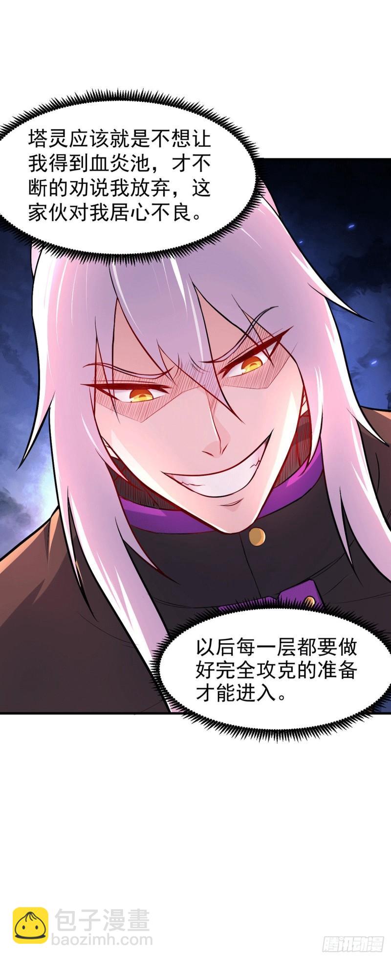 🍟萬古贅婿 第172话 这里，有我牵挂之人 第12页