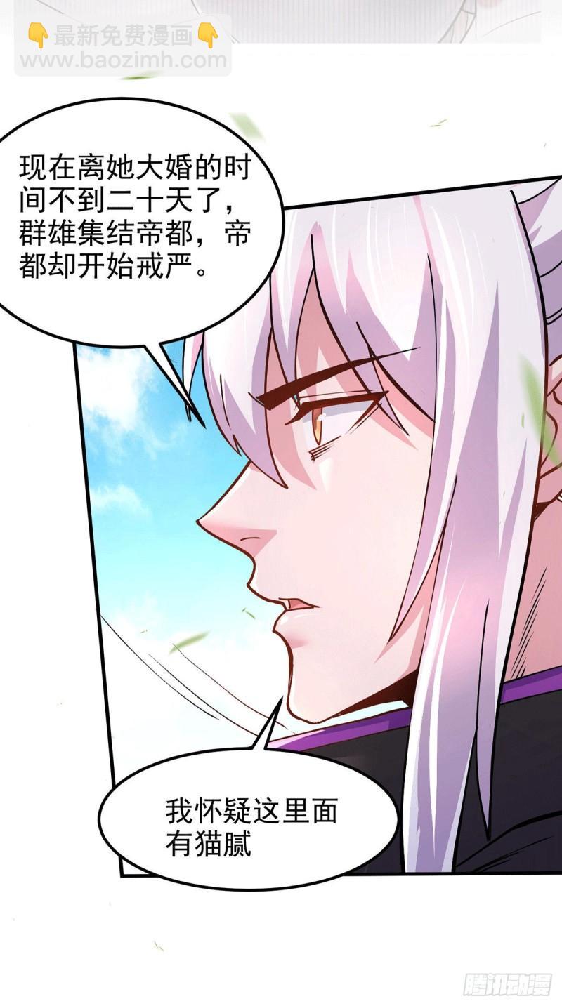 🍟萬古贅婿 第172话 这里，有我牵挂之人 第16页